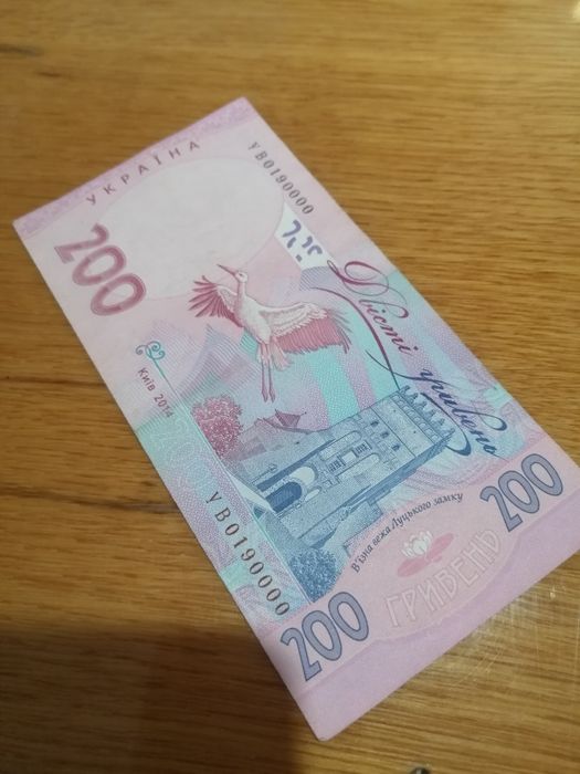 Купюра банкнота 0190000