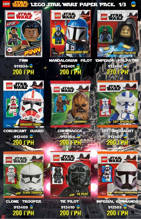 LEGO Star Wars Мініфігурки Зоряні Війни Оновлення 31.07!