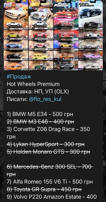 Продаж моделей різніх брендів, Flea Market, Барахолка Hot Wheels