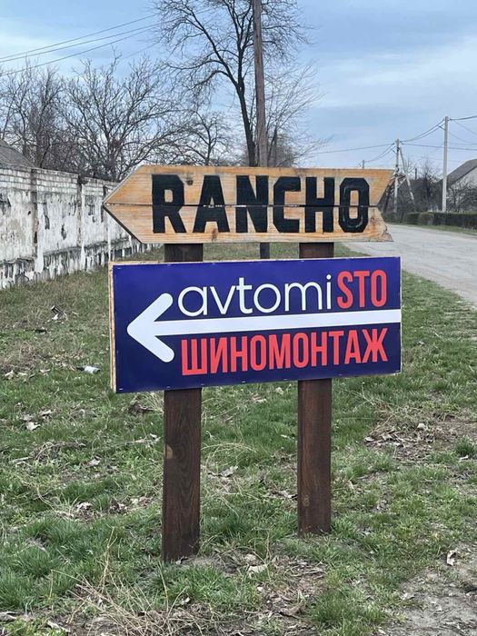 СТО ремонт авто ШИНОМОНТАЖ