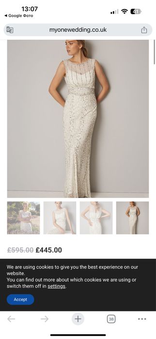 Весільна сукня 16 розмір