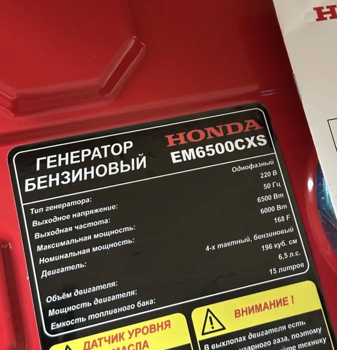 Генератор HONDA 6-6.5 кВт с РУЧНЫМ СТАРТЕРОМ EM6500CXS хонда 100% медь