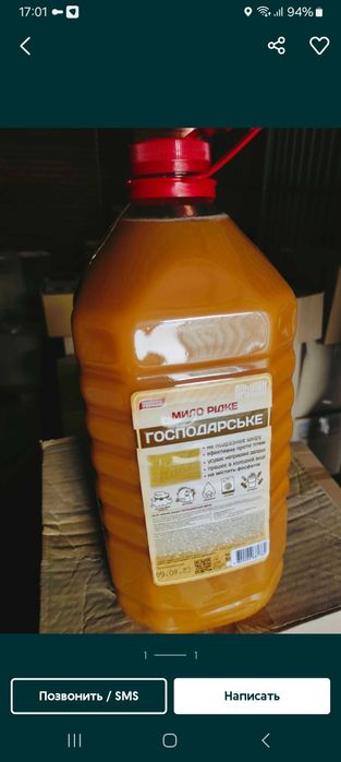 Антижир 5л 180 грн