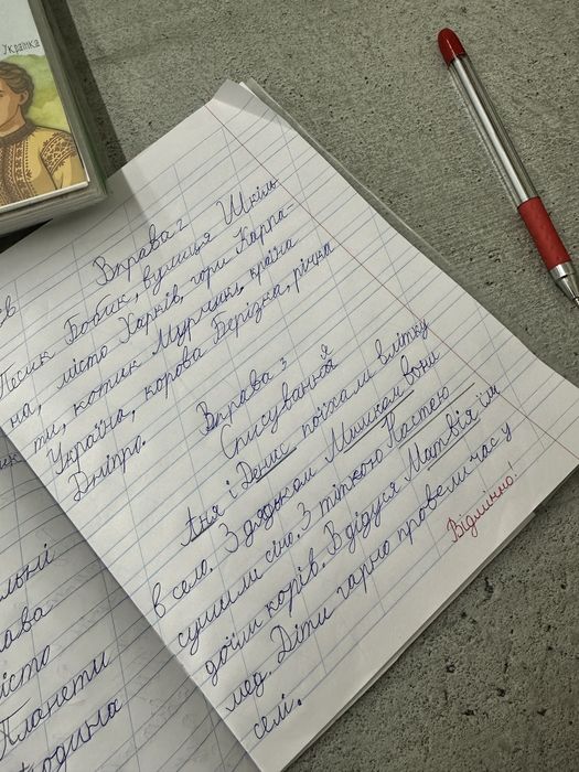 Репетитор початкових класів та англіської мови