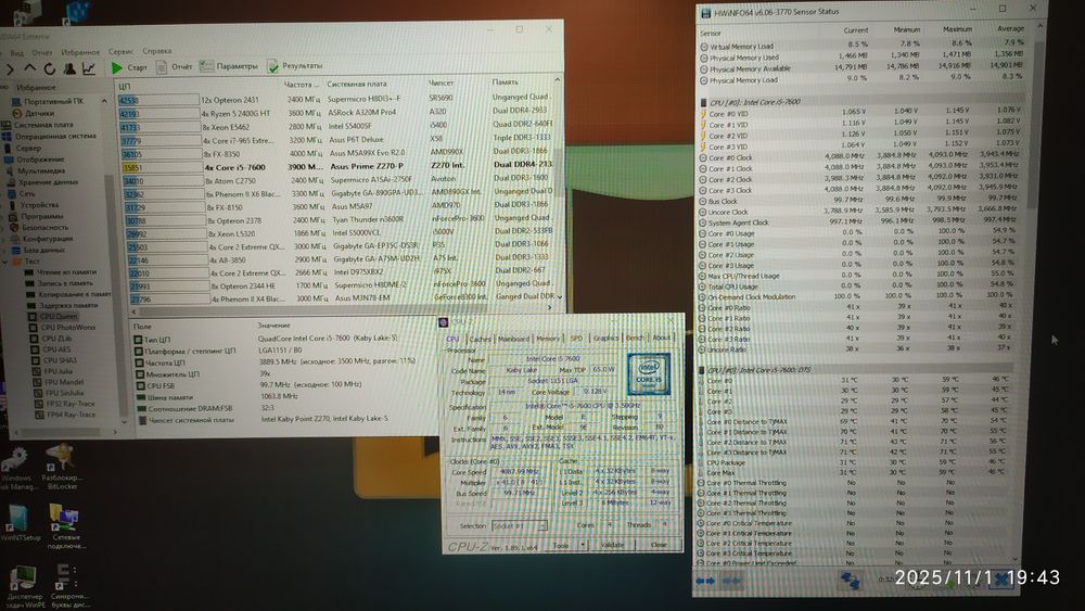 Процесор I5 7600 (s 1151)