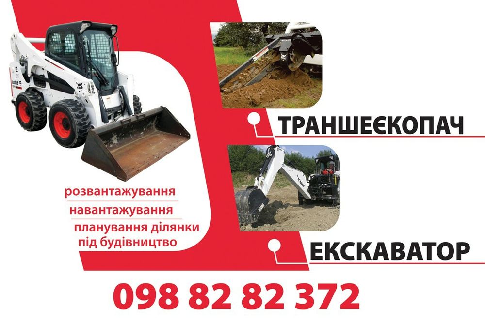 ФОП ПОСЛУГИ БОБКАТА, мінінавантажувача S 750