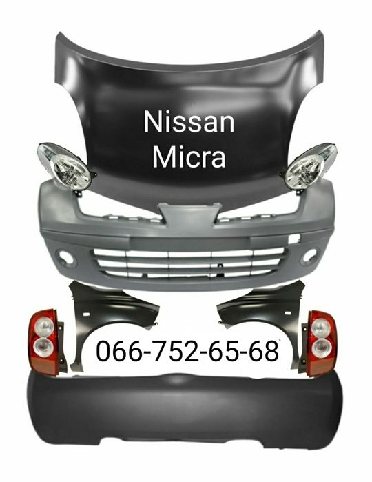 Бампер передний задний Nissan Micra
