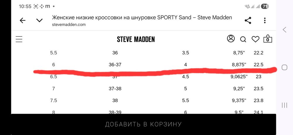 Кеди Steve Madden