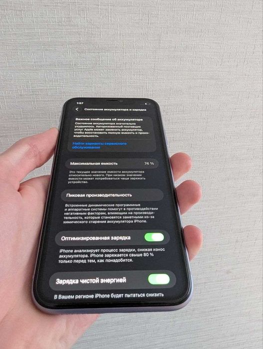 IPhone 11 RSIM 74% акб