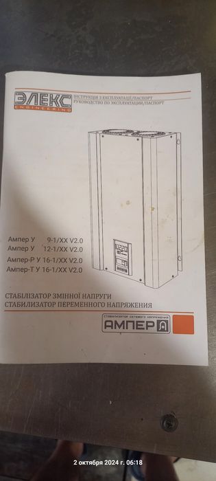 Стабилизатор напряжения кВт