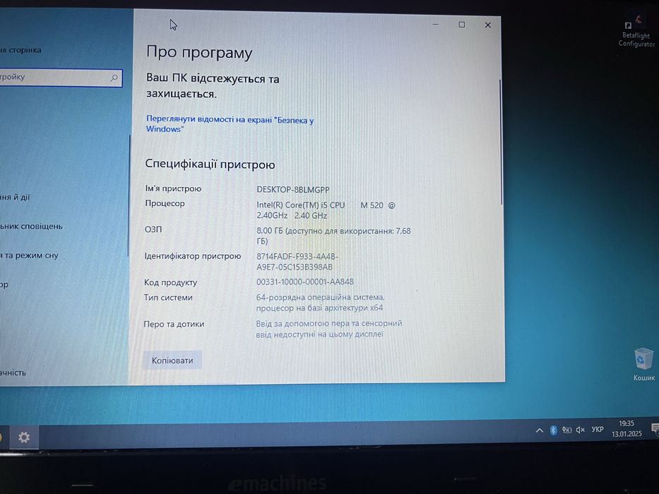 Acer eMachines E732 (і5 2,4 Гц, 8 ОЗУ, 256 SSD)