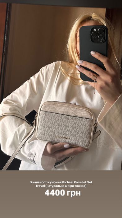 Сумка Michael Kors шкіра