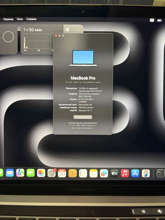 Macbook 13 pro 2020