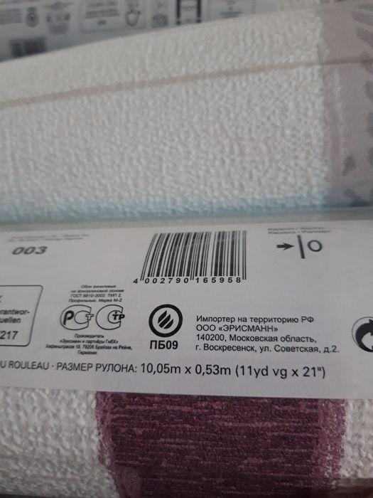 Tapeta papierowa gruba25zl/szt