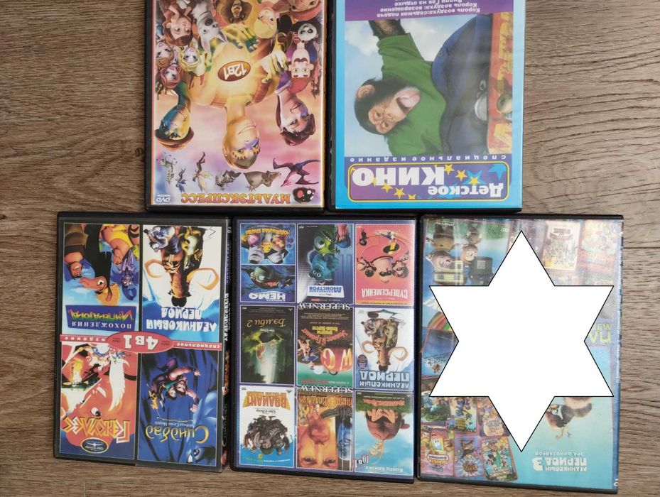 DVD Мультфильмы Фильмы для детей: 98 грн. - CD / DVD / пластинки