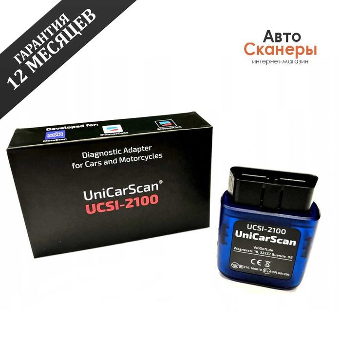 Диагностический адаптер UniCarScan UCSI-2100 (Оригинал) BMW: 3 500