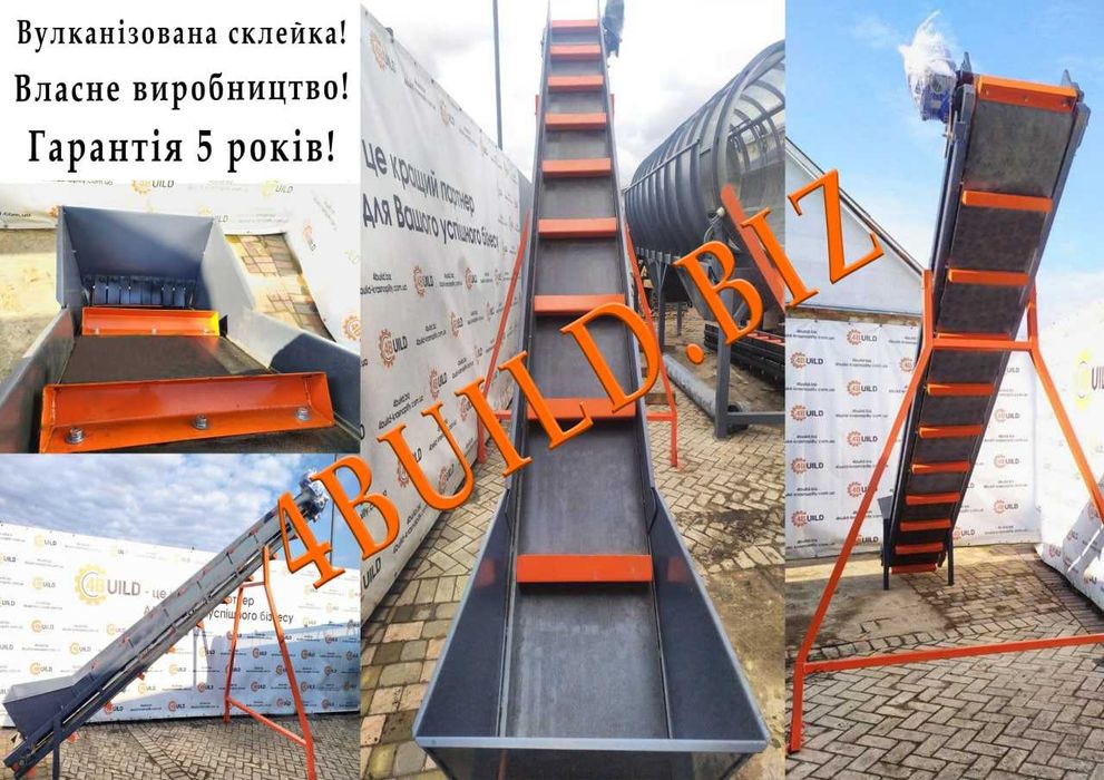 Ленточный транспортер, конвейер, стрічковий, навантажувач, погрузчик