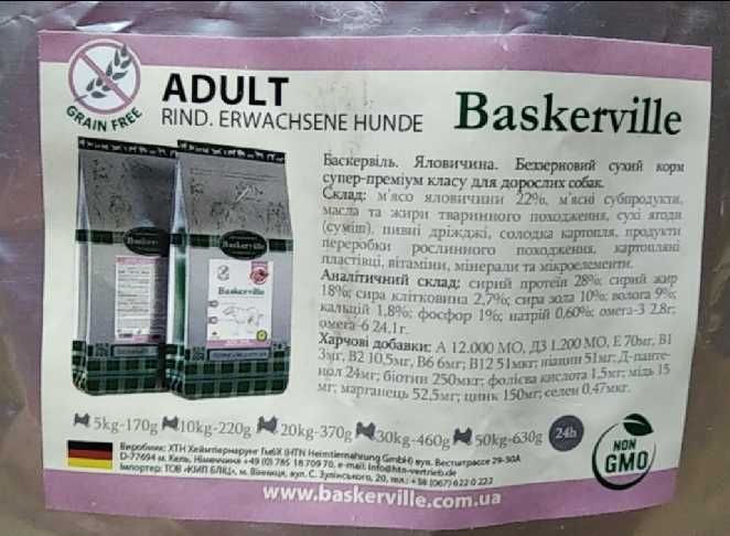 корм для взрослых собак Pet Chef мясной паштет курица сух. Baskerville