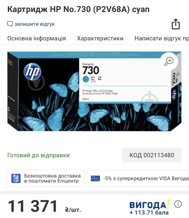 картридж Epson T43U1 hp