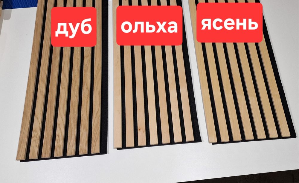 Акустичні панелі , декоративні рейки , 3д панелі , софт панелі