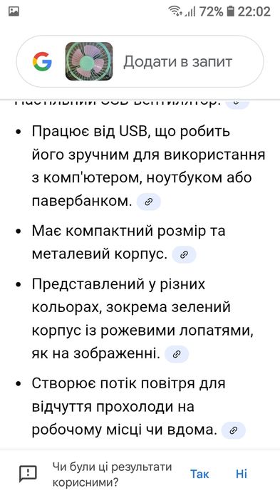 Вентилятор, зволожувач повітря.
