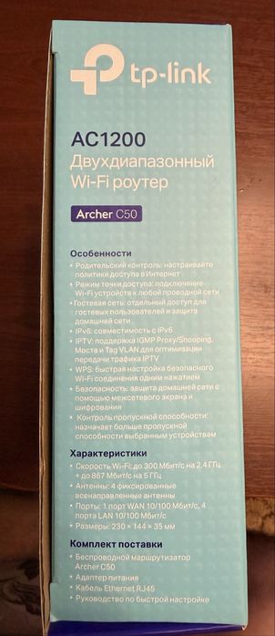 Wifi роутер Tp-Link AC 1200 Archer C50