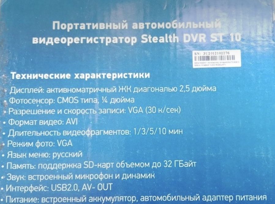 Видеорегистратор stealth dvr st 10