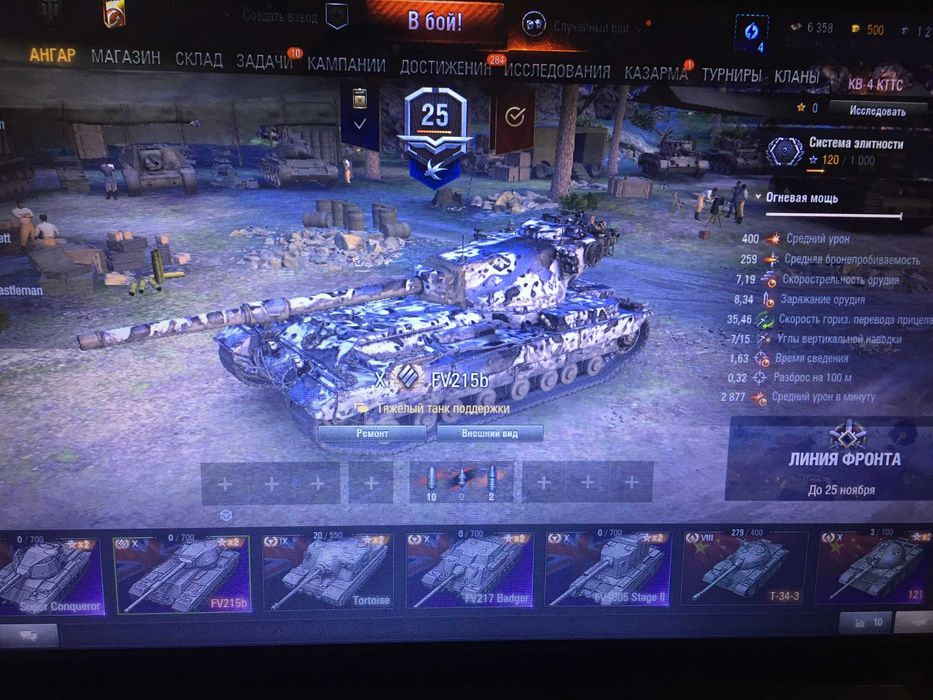 продам аккаунт  World of Tanks  евро 62 тыс боев