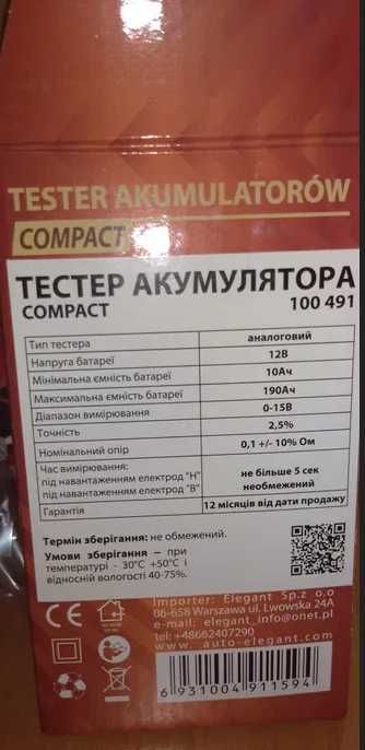 Нагрузочная вилка
