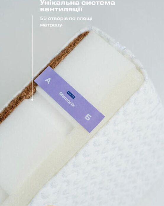 Дитячий матрас Sonto Memorik