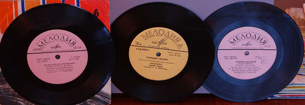 Пластинки Поющие гитары,М.Магомаев,О.Фельцман.