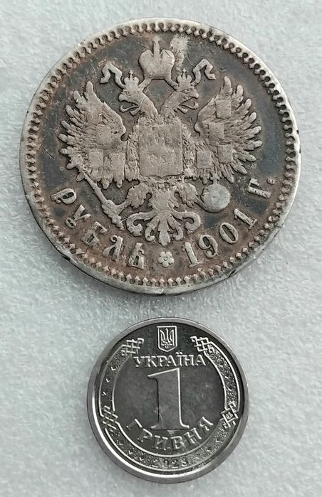 Царский рубель 1901г. 'ФЗ' (серебро 900пр.Оригинал!)