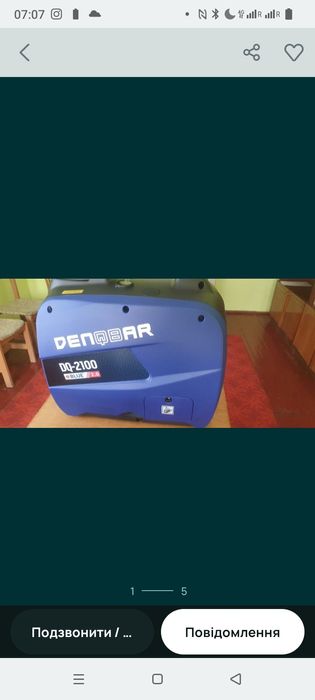 Продам новий генератор dengbar