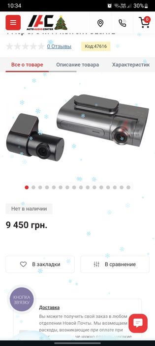 Продам відеореєстратор DDPAI