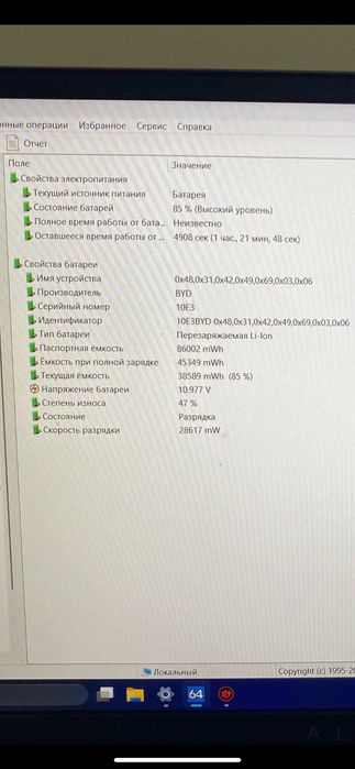 Игровой ноутбук Alienware M15 R5 | Ryzen 7 5800H | RTX 3060 | 64ГБ ОЗУ