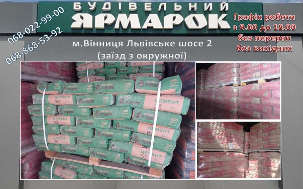 Цемент М-500 (25кг)М-400(25кг)