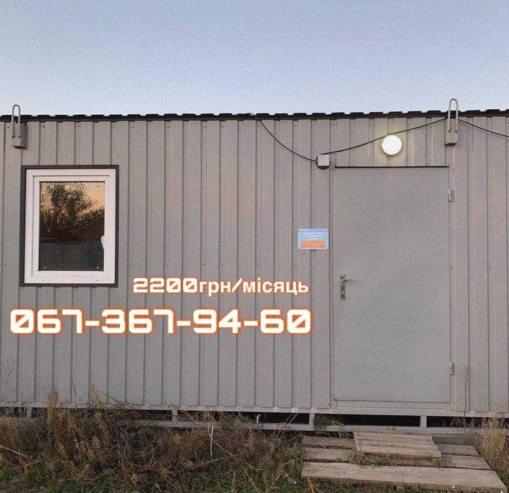 Вагончики в оренду під будівництво для проживання!