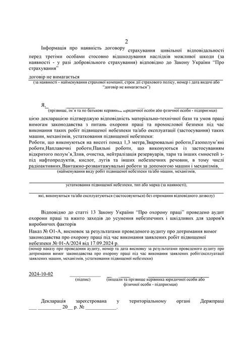 Строительная компания под ключ. Компанія з дозволами на будівництво. Компания с разрешениями на строительство. Готове ТОВ для будівництва, ISO 9001