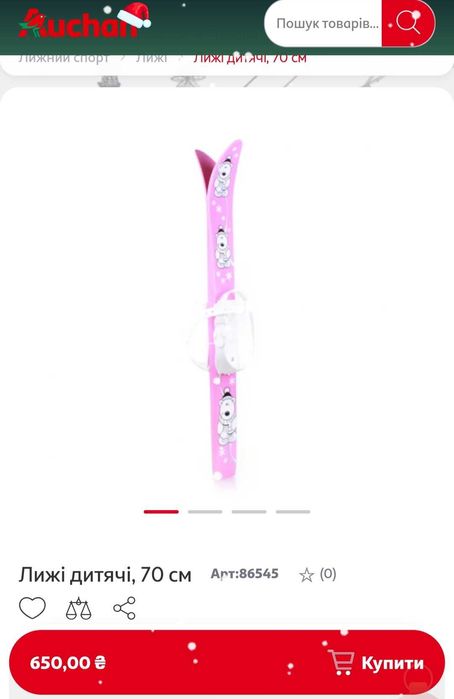 Нові дитячі лижі фірми Wodar Польща лыжи детские пластиковые