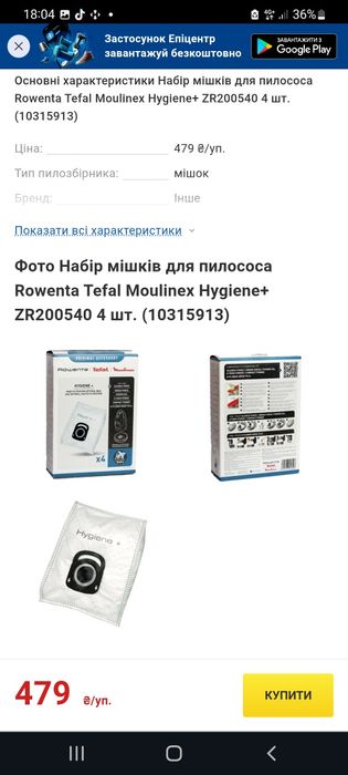 Мішок для пилососа