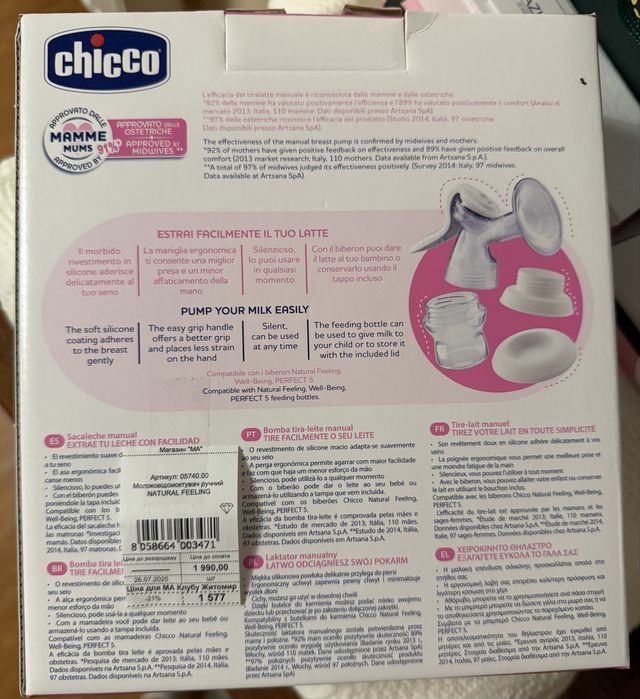 Молоковідсмоктувач Chicco 2 в 1 (НОВИЙ)