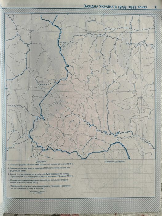 Контурна карта Історія України 11 клас