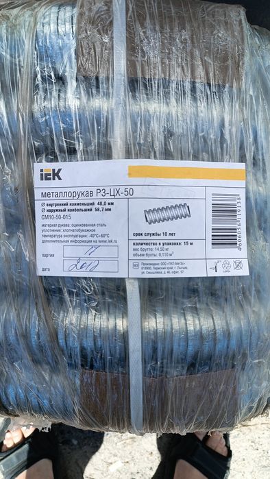 Продам металорукав