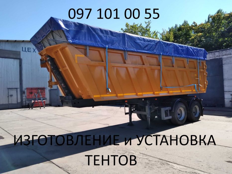 ремонт тентів. Виготовлення та ремонт тентових накидок.