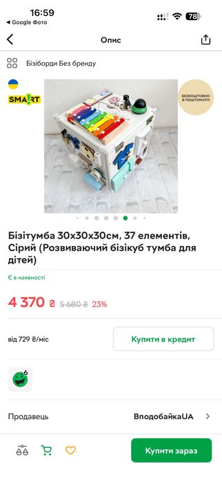 Бізікуб великий  для хлопчика