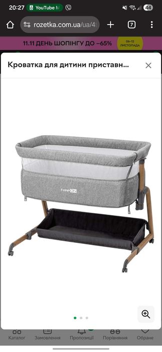 Ліжко приставне FreeON Bliss