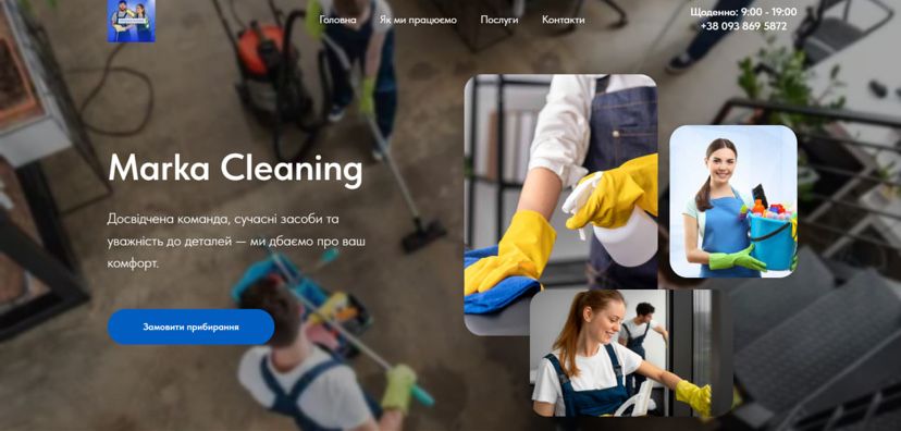 Створення сайту під ключ