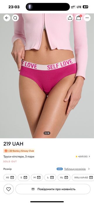 Труси жіночі 3шт бавовна sinsay