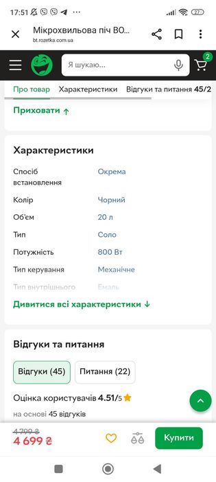 Мікрохвильова піч Bosch
