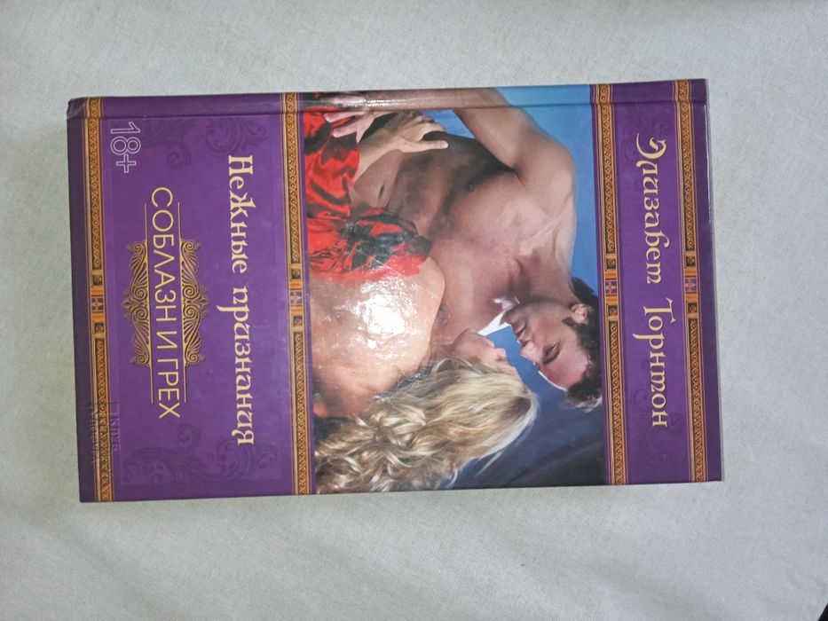 Книга Нежные признания